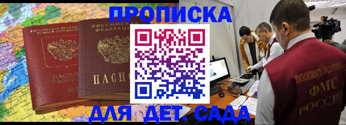 прописка в квартире в Дрезне