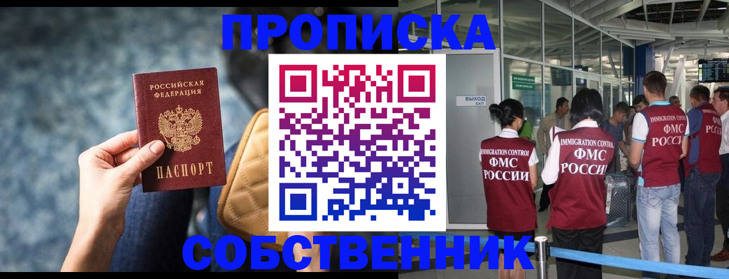 временная регистрация надежно в Дрезне