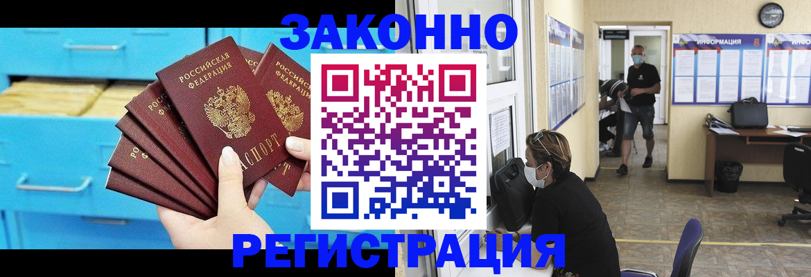 прописка регистрация в Дрезне